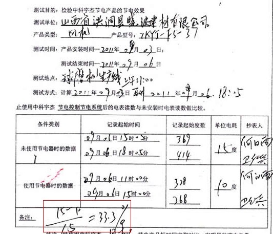 中科宇杰成功案例 中科宇杰成功案例
